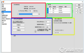 ps緩存位置怎么改_ps緩存可以更改路徑嗎_2021ps緩存位置怎么改