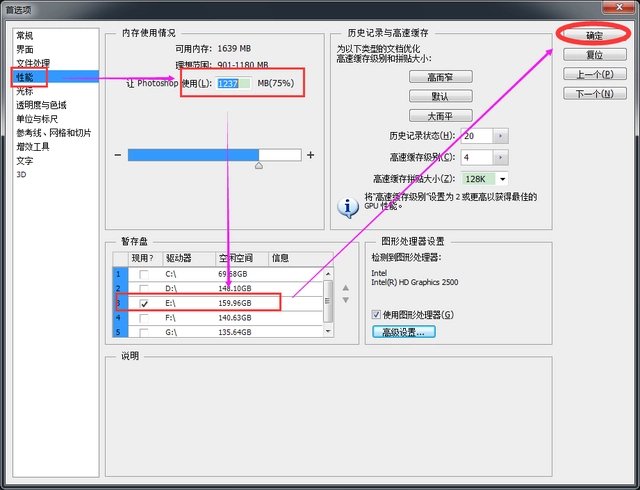 ps打開圖片顯示無(wú)法完成請(qǐng)求怎么解決？