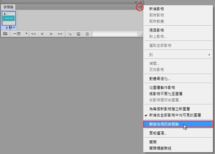 時間軸和幀動畫_ps時間軸怎么做幀動畫_ps里面的幀動畫時間軸怎么用