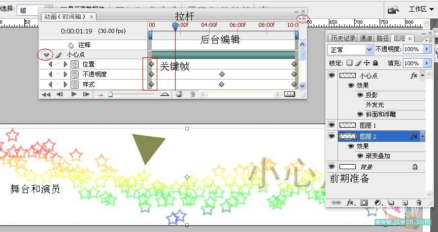 ps里面的幀動畫時間軸怎么用_時間軸和幀動畫_ps時間軸怎么做幀動畫