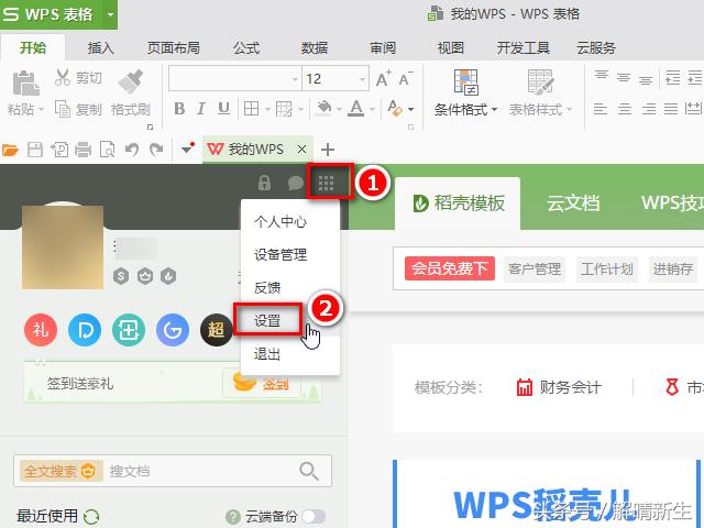 更改wps默認打開方式的方法(如何解除wps默認打開方式)