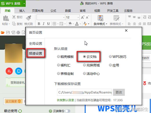 更改wps默認打開方式的方法(如何解除wps默認打開方式)