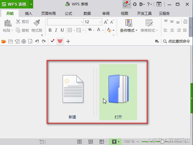 更改wps默認打開方式的方法(如何解除wps默認打開方式)