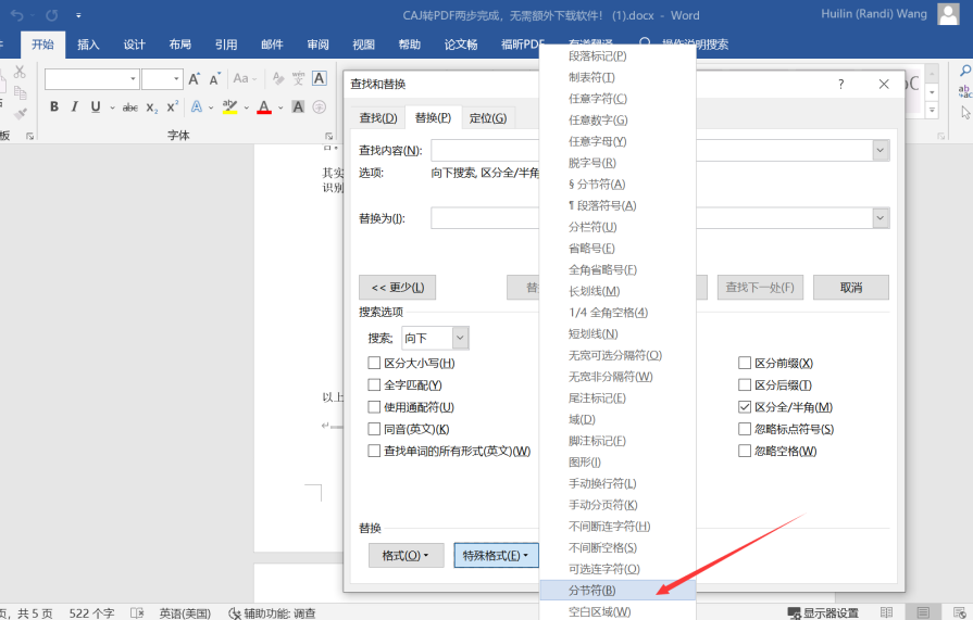 word文檔如何刪除多余的空白頁_word文檔如何刪除多余的空白頁_word文檔如何刪除多余的空白頁