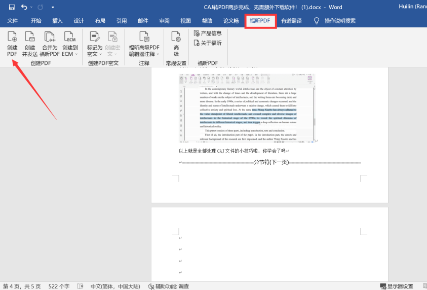 word文檔如何刪除多余的空白頁_word文檔如何刪除多余的空白頁_word文檔如何刪除多余的空白頁