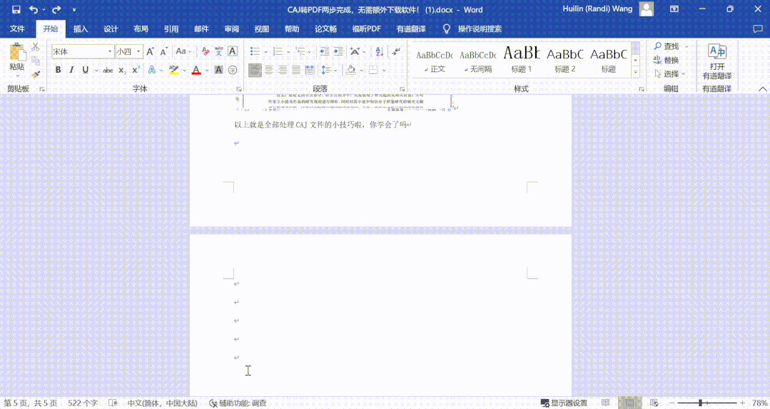 word文檔如何刪除多余的空白頁_word文檔如何刪除多余的空白頁_word文檔如何刪除多余的空白頁