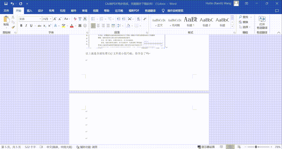 word文檔如何刪除多余的空白頁_word文檔如何刪除多余的空白頁_word文檔如何刪除多余的空白頁
