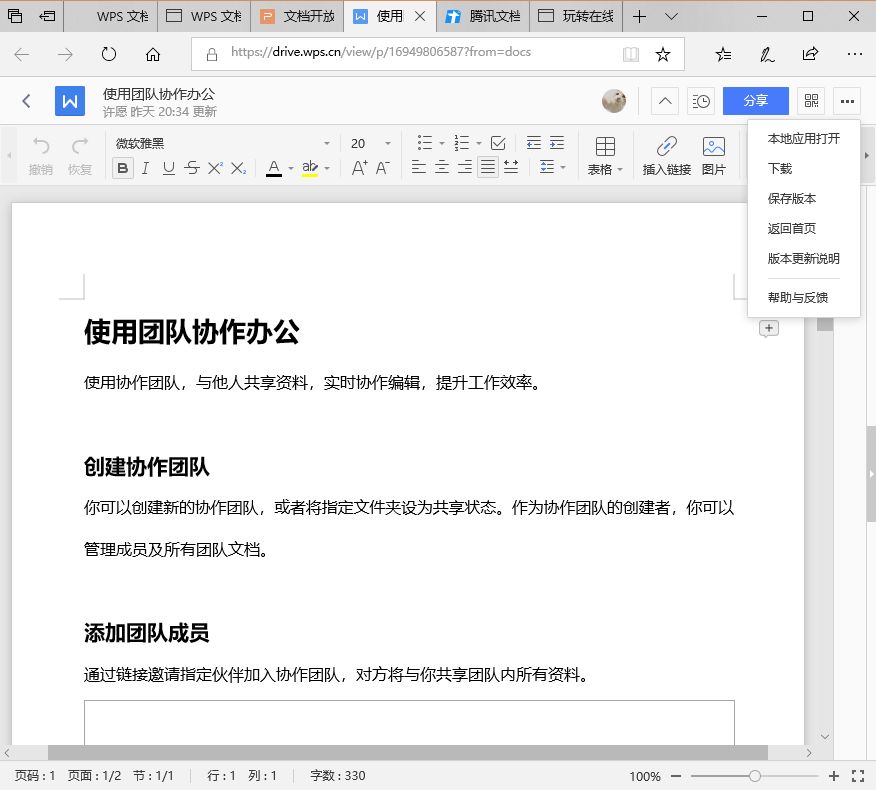 手機wps文檔保存在本地_手機wps文件怎么保存本地_wps文件怎么保存到手機本地