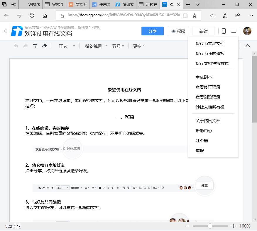 wps文件怎么保存到手機本地_手機wps文件怎么保存本地_手機wps文檔保存在本地