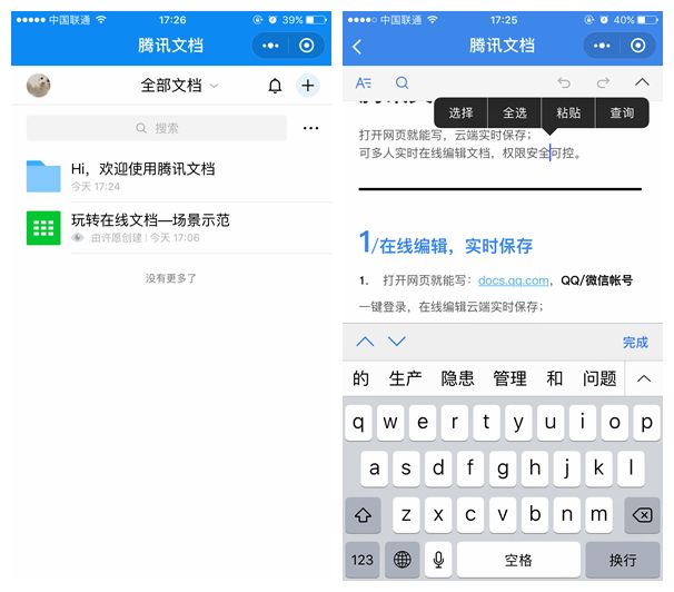 手機wps文檔保存在本地_手機wps文件怎么保存本地_wps文件怎么保存到手機本地