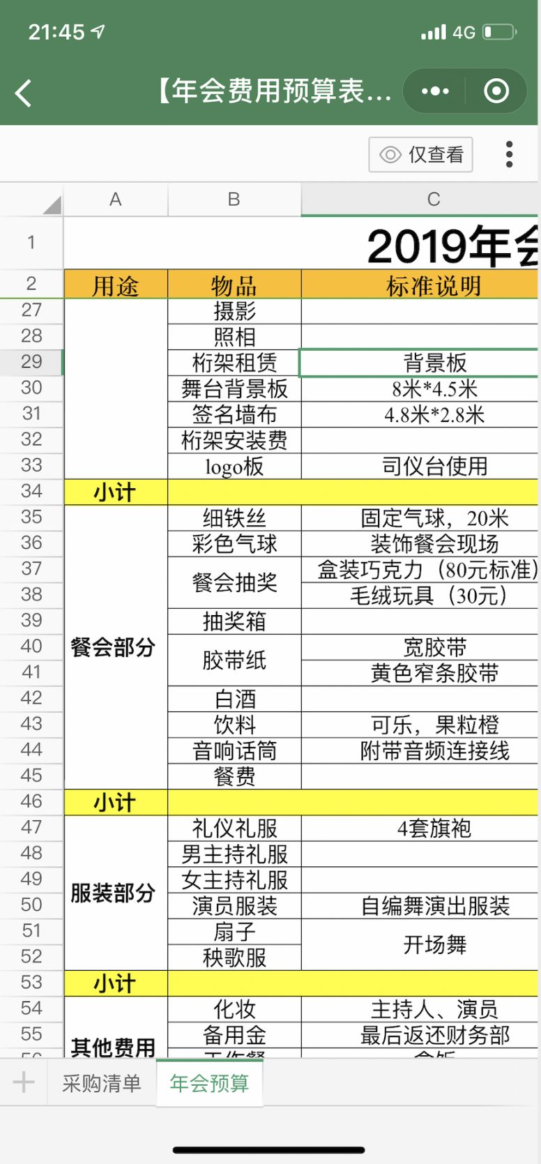 wps文件怎么保存到手機本地_手機wps文檔保存在本地_手機wps文件怎么保存本地
