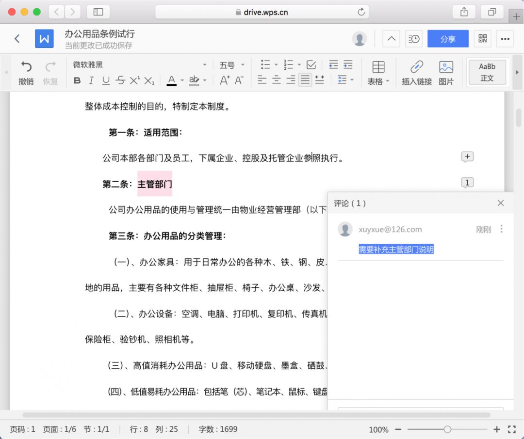手機wps文件怎么保存本地_手機wps文檔保存在本地_wps文件怎么保存到手機本地