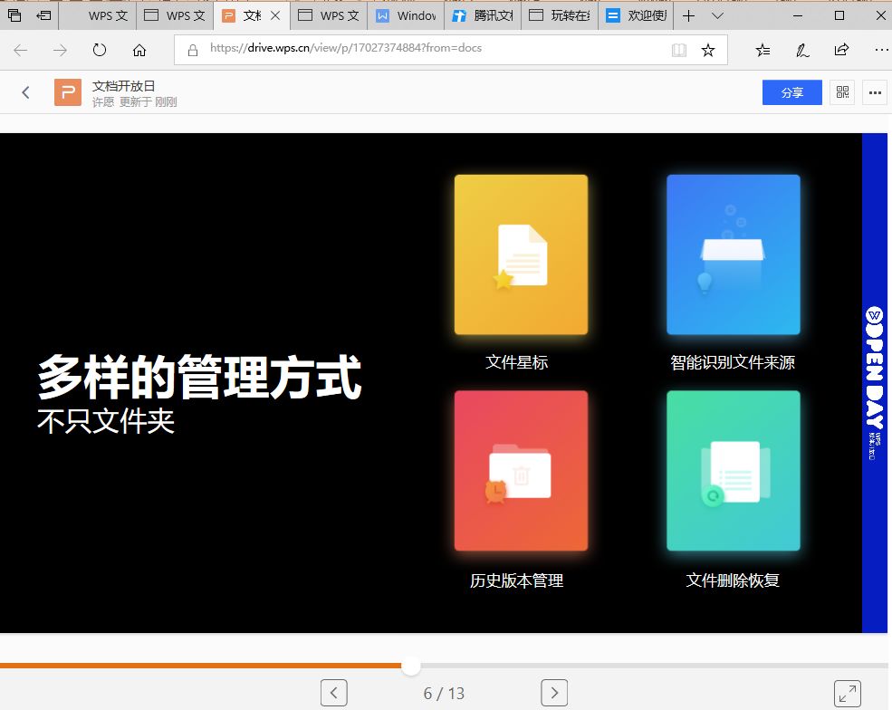 手機wps文檔保存在本地_wps文件怎么保存到手機本地_手機wps文件怎么保存本地