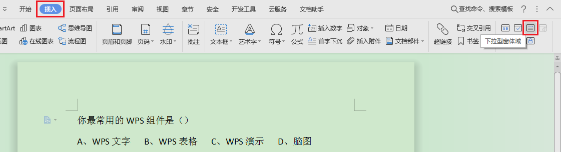 wps下拉列表內容怎么設置_wps下拉列表內容控件_wps下拉列表框