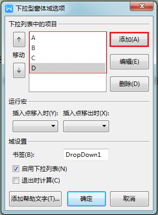 wps下拉列表框_wps下拉列表內容怎么設置_wps下拉列表內容控件