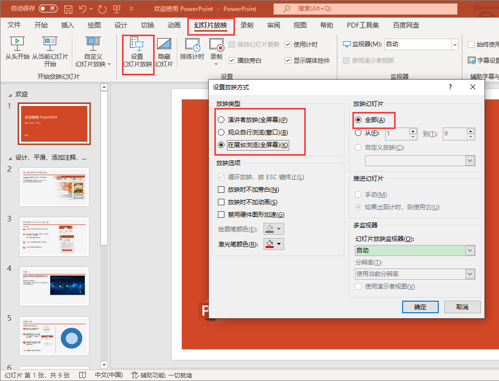 ppt中視頻如何自動播放_ppt中視頻如何自動播放_ppt中視頻如何自動播放