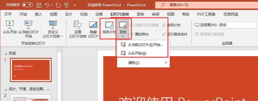 ppt中視頻如何自動播放_ppt中視頻如何自動播放_ppt中視頻如何自動播放