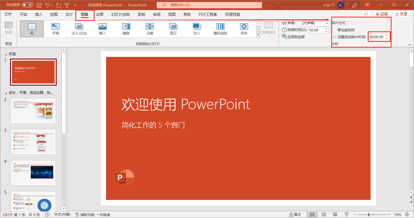 ppt中視頻如何自動播放_ppt中視頻如何自動播放_ppt中視頻如何自動播放
