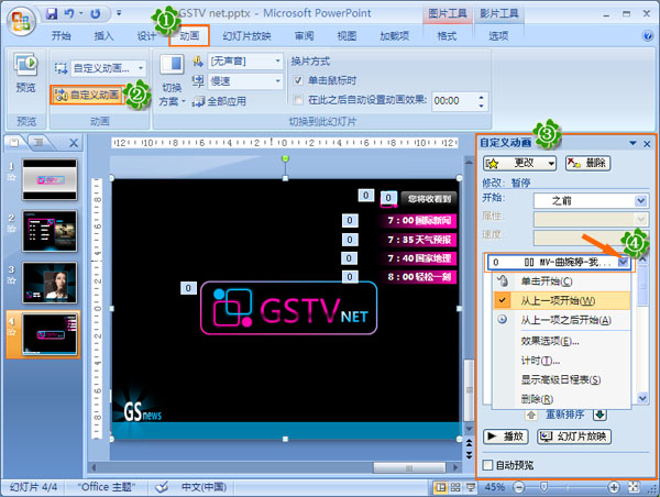 ppt如何循環播放，ppt如何添加視頻設置自動播放(ppt轉換成視頻)