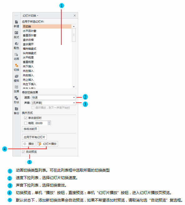 如何設(shè)置中的視頻播放完自動(dòng)播放下一頁(yè)