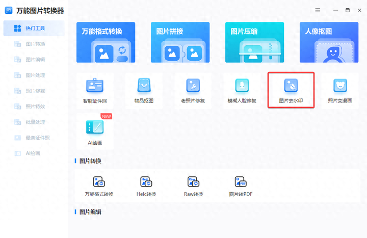 修改圖片上的文字用ps_如何ps圖片上的文字修改_圖片上的字怎么用ps改動