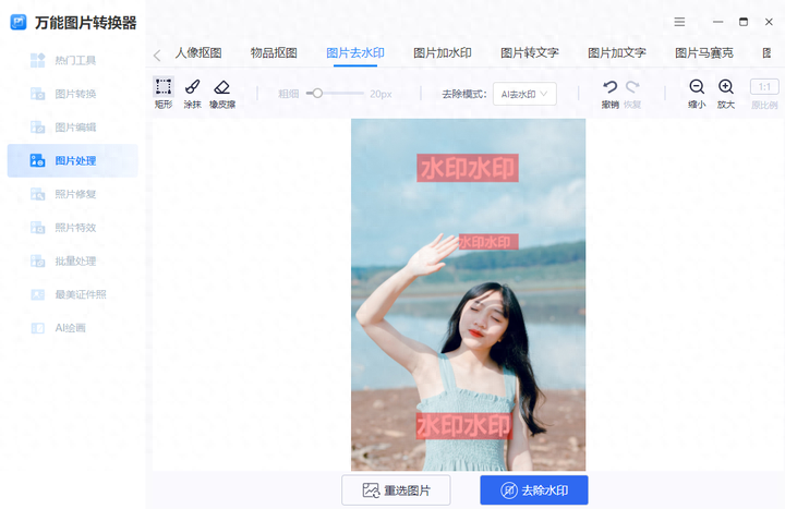 修改圖片上的文字用ps_如何ps圖片上的文字修改_圖片上的字怎么用ps改動