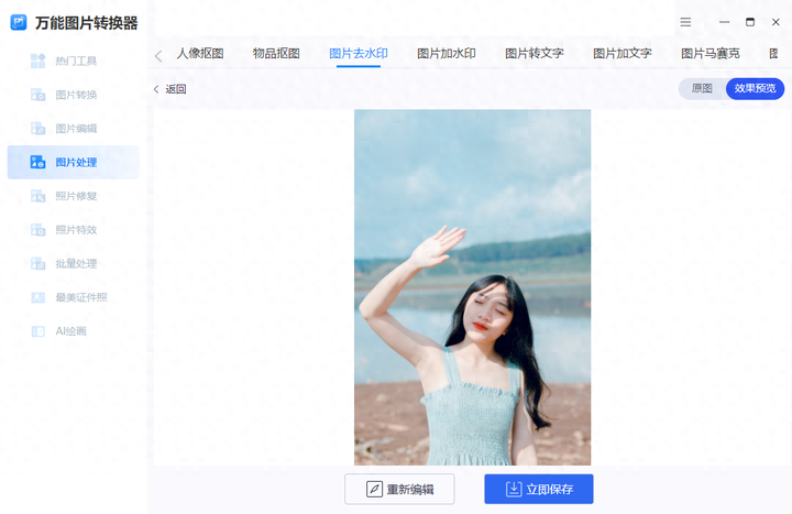 修改圖片上的文字用ps_如何ps圖片上的文字修改_圖片上的字怎么用ps改動