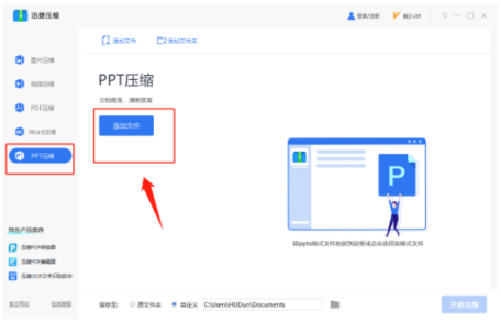 ppt圖片如何壓縮_壓縮圖片軟件免費(fèi)_壓縮圖片ppi是什么意思