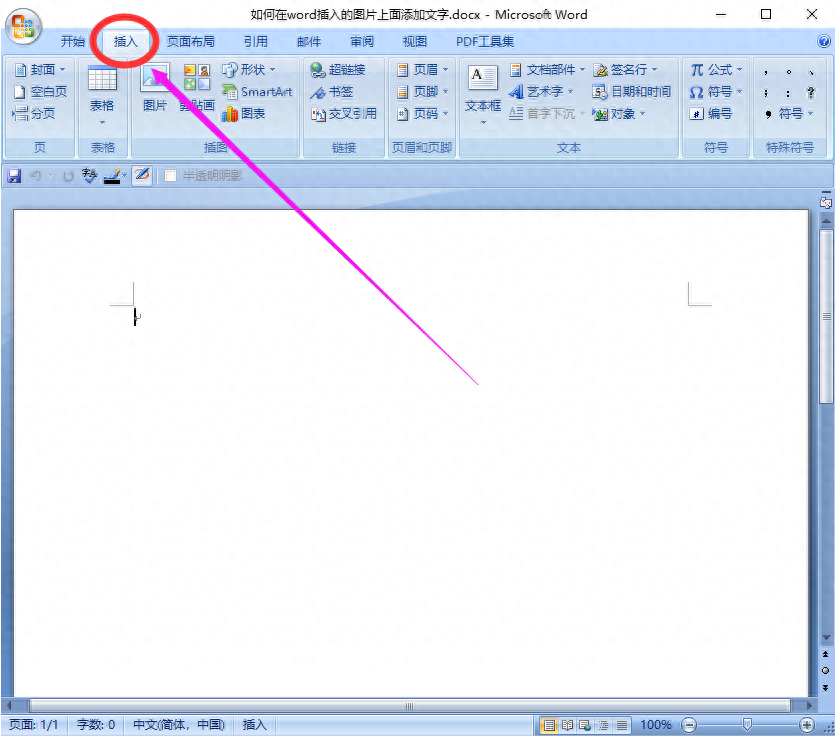 圖片上的字用ps怎么修改_如何ps圖片上的文字修改_圖片上的文字如何用ps修改