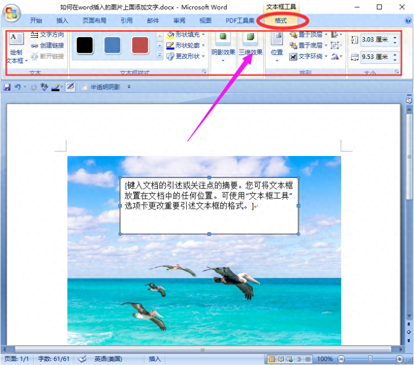 如何ps圖片上的文字修改_圖片上的字用ps怎么修改_圖片上的文字如何用ps修改