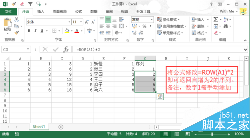 序號公式excel怎么設置_序號公式怎么設置_序號自動公式