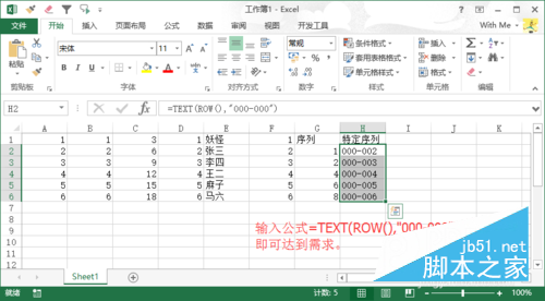 序號公式怎么設置_序號公式excel怎么設置_序號自動公式