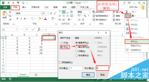 序號自動公式_序號公式怎么設置_序號公式excel怎么設置