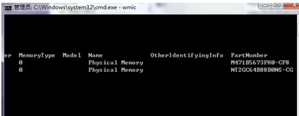 查看電腦內存條型號的兩種方法【圖文】