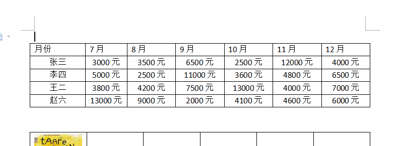 表格打印都有表頭設(shè)置_wps表格打印怎么設(shè)置每頁都有表頭_打印帶表頭的表格wps