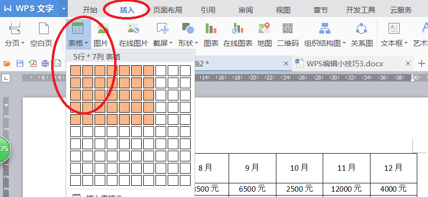 表格打印都有表頭設(shè)置_打印帶表頭的表格wps_wps表格打印怎么設(shè)置每頁都有表頭