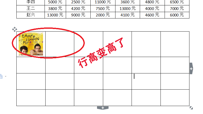 打印帶表頭的表格wps_wps表格打印怎么設(shè)置每頁都有表頭_表格打印都有表頭設(shè)置