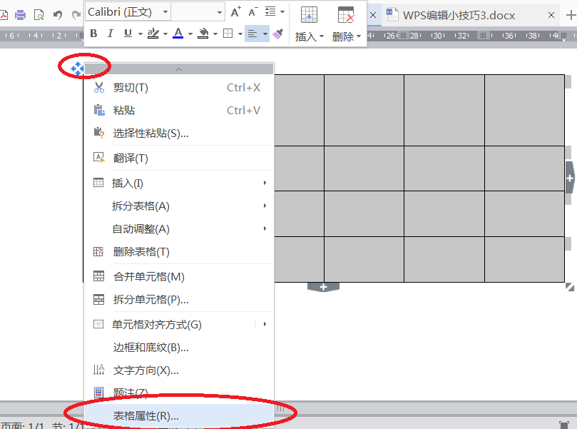 打印帶表頭的表格wps_wps表格打印怎么設(shè)置每頁都有表頭_表格打印都有表頭設(shè)置