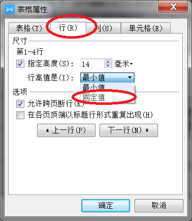 表格打印都有表頭設(shè)置_打印帶表頭的表格wps_wps表格打印怎么設(shè)置每頁都有表頭