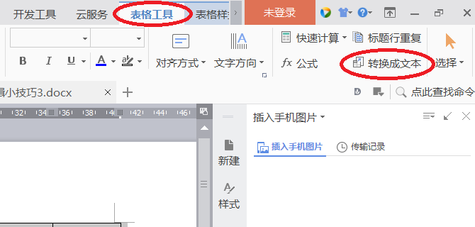 wps表格打印怎么設(shè)置每頁都有表頭_打印帶表頭的表格wps_表格打印都有表頭設(shè)置