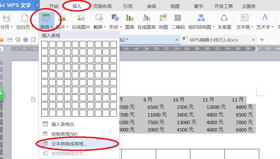 打印帶表頭的表格wps_表格打印都有表頭設(shè)置_wps表格打印怎么設(shè)置每頁都有表頭