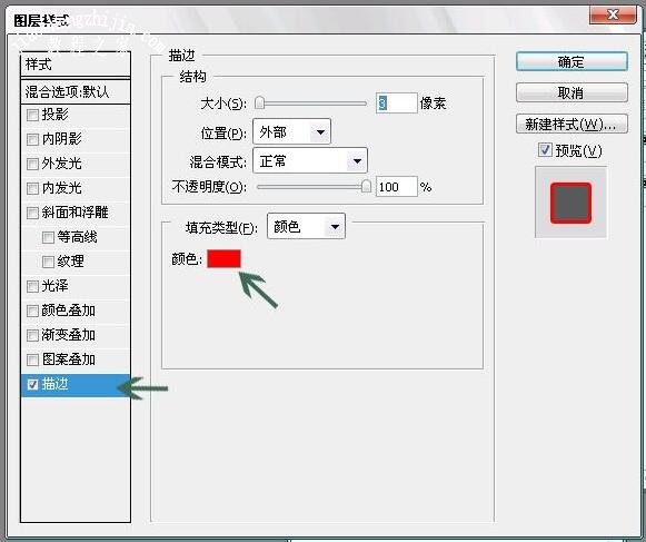 PS選區描邊在哪里 PS文字描邊有哪些方