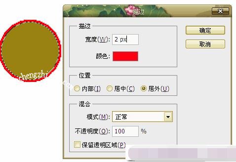 ps中文字加描邊_ps怎么給文字加描邊_文字加描邊怎么弄