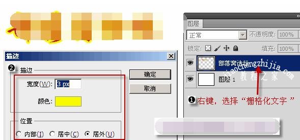 ps中文字加描邊_文字加描邊怎么弄_ps怎么給文字加描邊