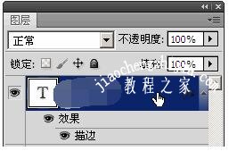 ps怎么給文字加描邊_ps中文字加描邊_文字加描邊怎么弄