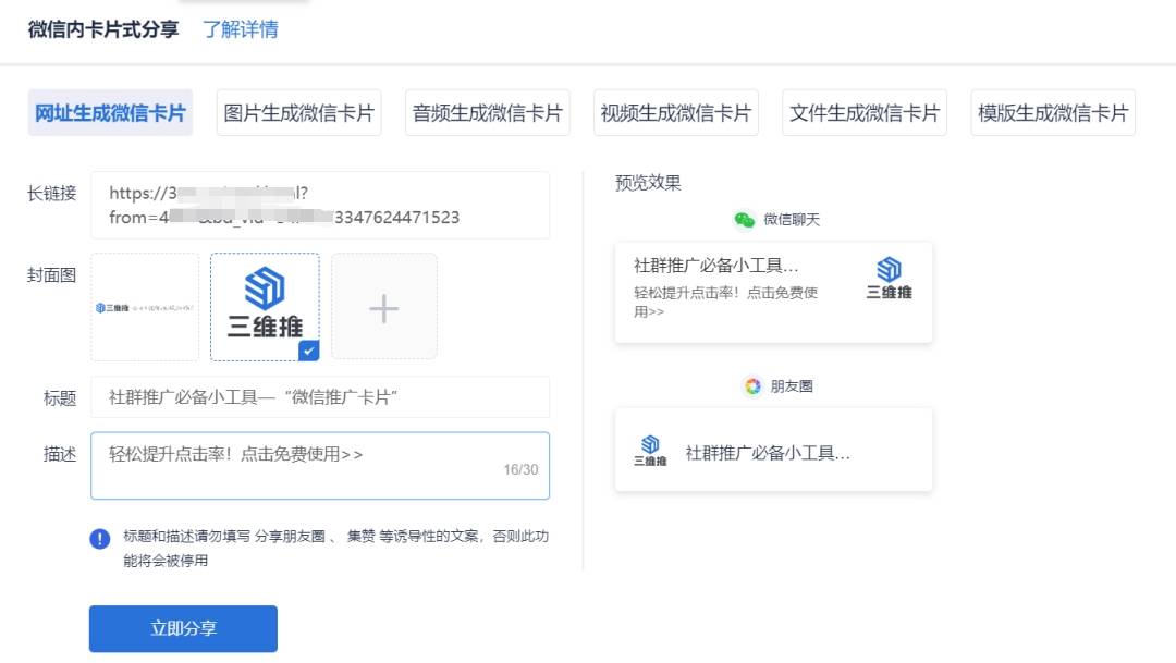 推廣微信有效方法及措施_三種微信推廣技巧_最有效的微信推廣方法