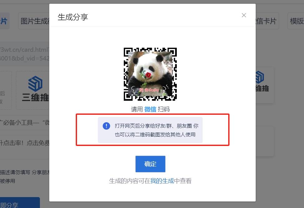 推廣微信有效方法及措施_三種微信推廣技巧_最有效的微信推廣方法
