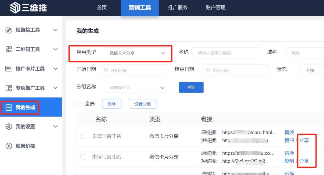 最有效的微信推廣方法_推廣微信有效方法及措施_三種微信推廣技巧