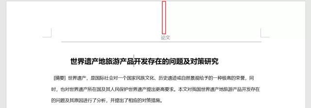 頁眉邊距怎么設置（字體間距太寬常見解決辦