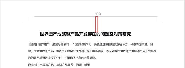文檔文字縮小間距_word文字間距緊縮_word文字間距太寬怎么縮小
